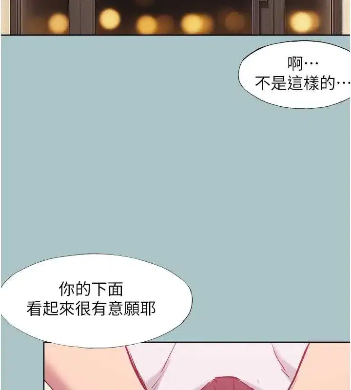 第20話-在道德和慾望間拉扯