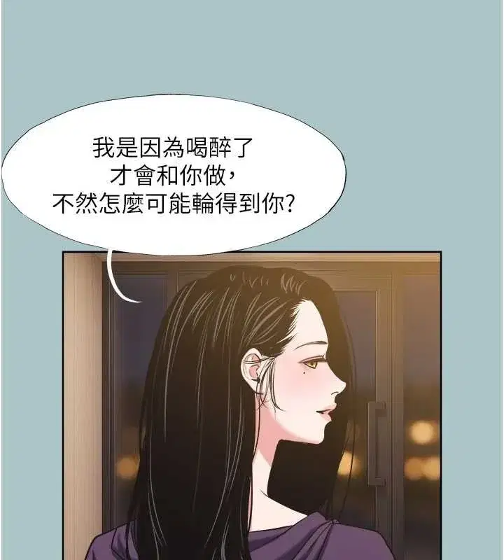 第20話-在道德和慾望間拉扯