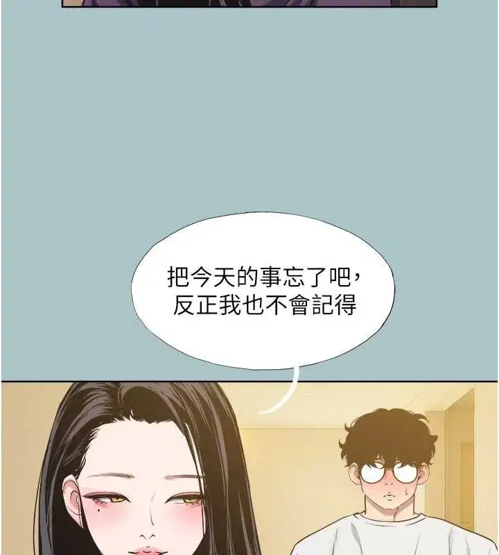 第20話-在道德和慾望間拉扯