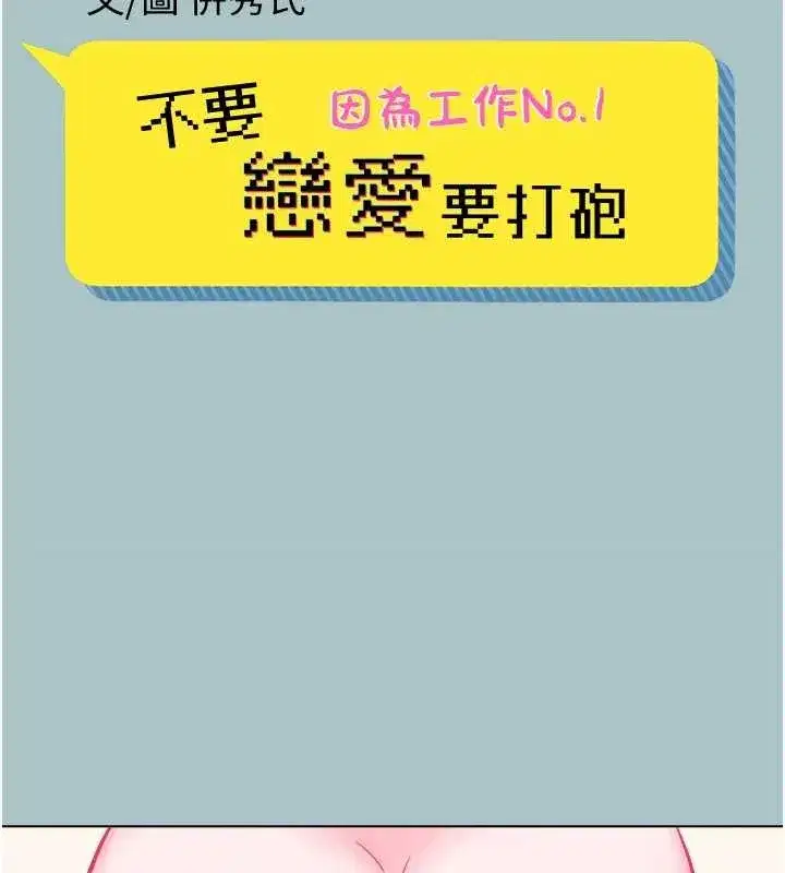 第20話-在道德和慾望間拉扯