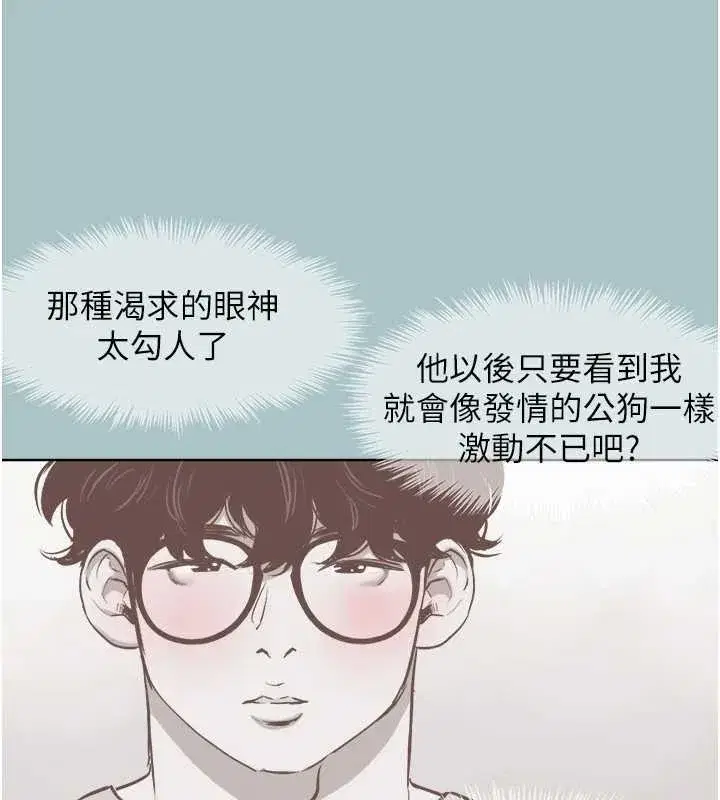 第20話-在道德和慾望間拉扯