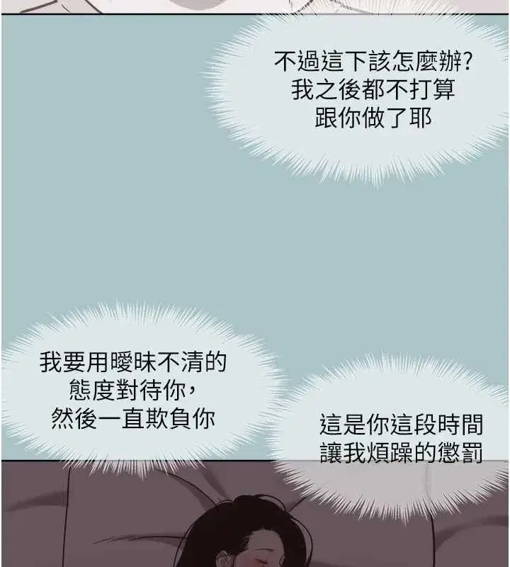 第20話-在道德和慾望間拉扯