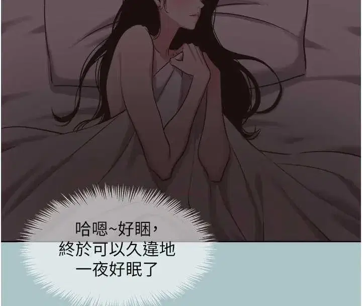 第20話-在道德和慾望間拉扯