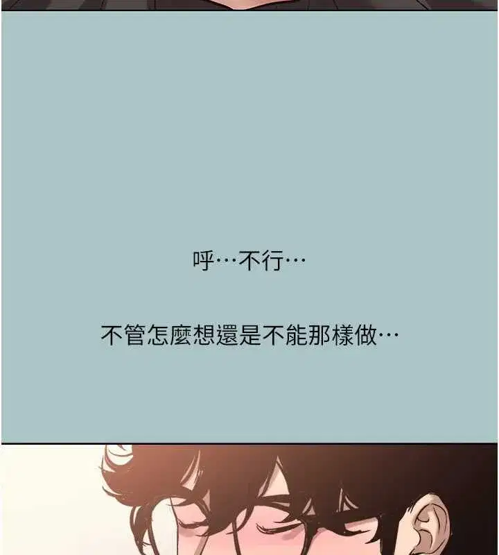 第20話-在道德和慾望間拉扯