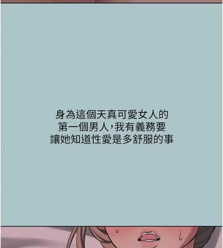 第21話-睡美人，起床囉