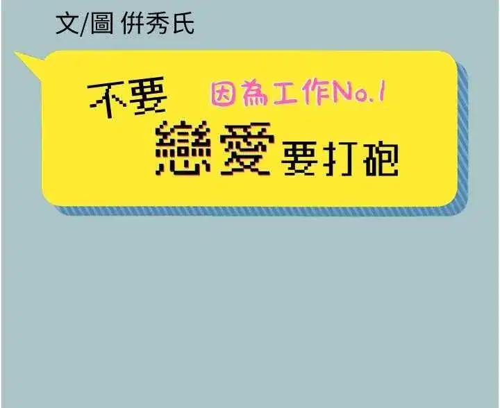 第21話-睡美人，起床囉