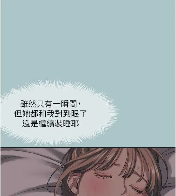 第21話-睡美人，起床囉