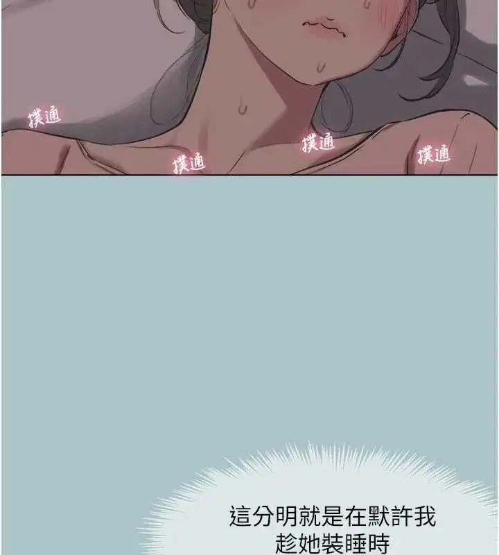 第21話-睡美人，起床囉