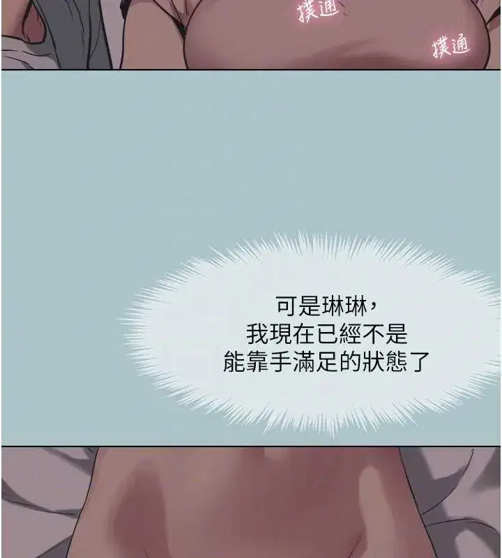 第21話-睡美人，起床囉