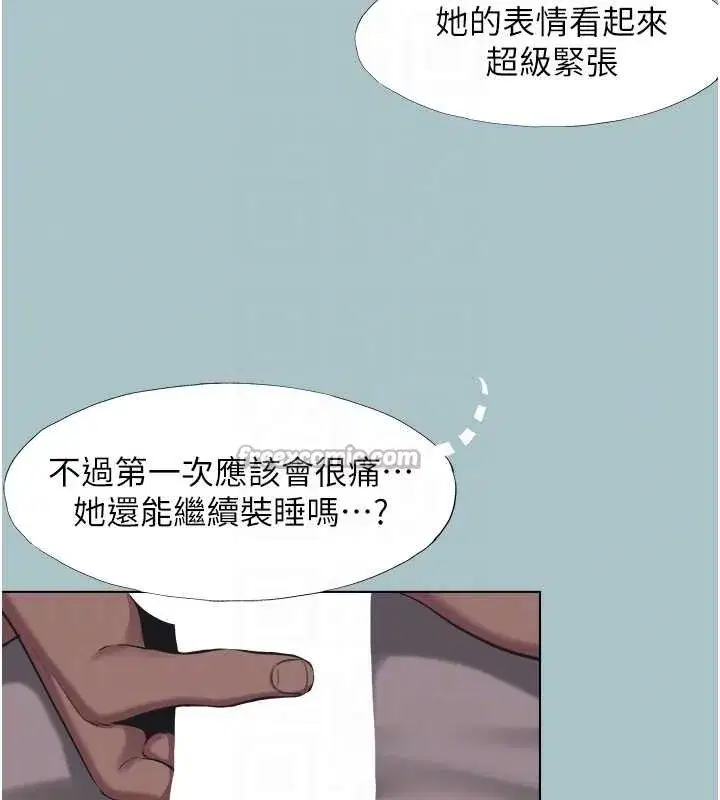 第21話-睡美人，起床囉