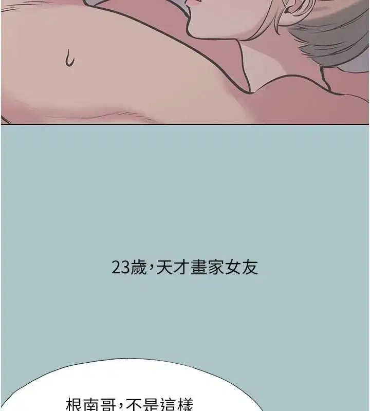 第22話-裝睡中開戰