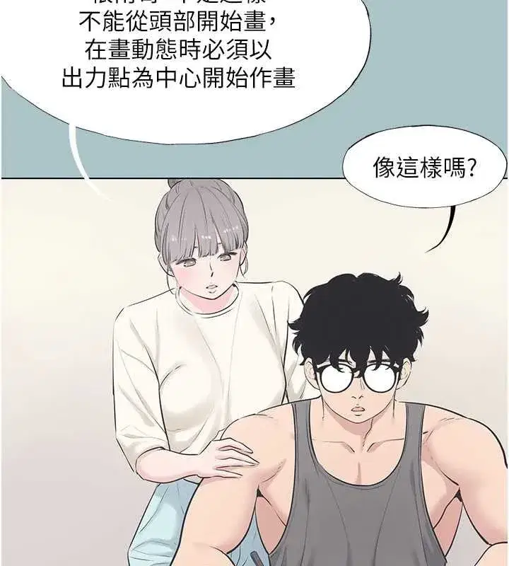 第22話-裝睡中開戰