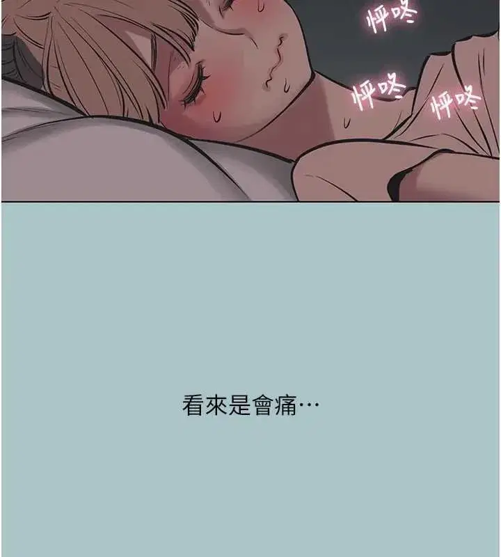 第22話-裝睡中開戰