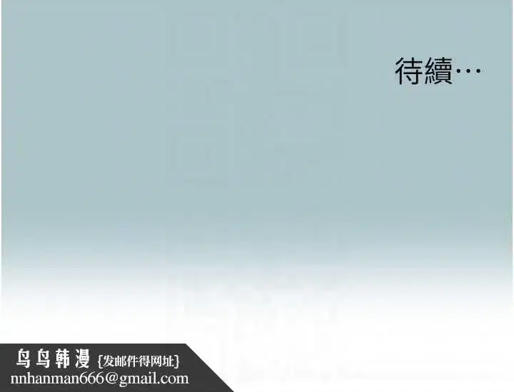 第23話-情場浪子撞牆了_