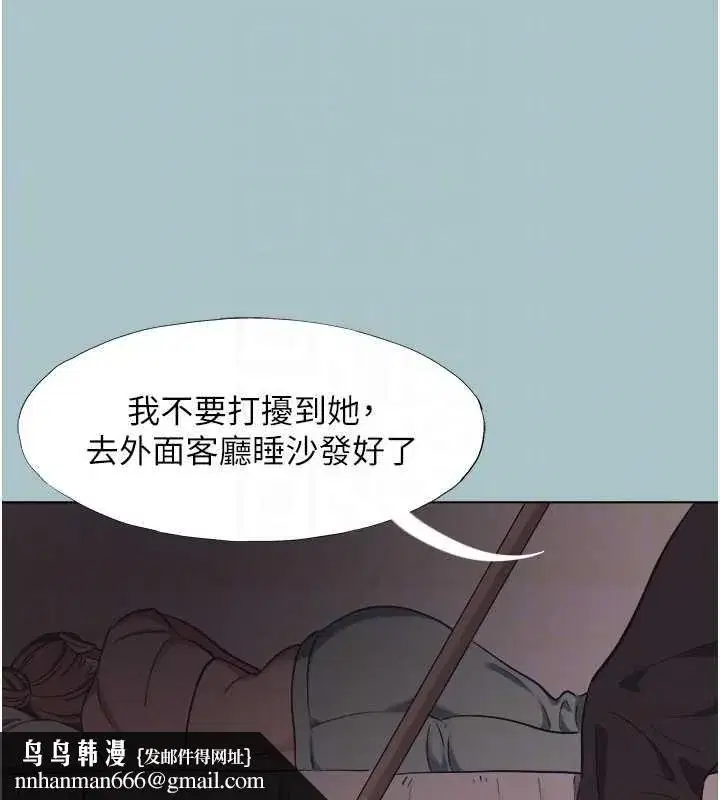 第23話-情場浪子撞牆了_