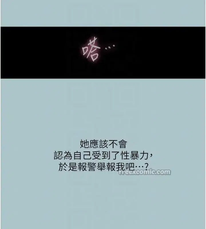 第23話-情場浪子撞牆了_