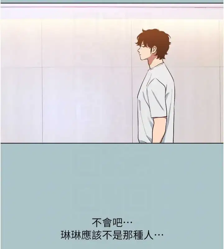 第23話-情場浪子撞牆了_