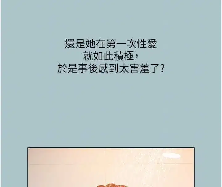 第23話-情場浪子撞牆了_