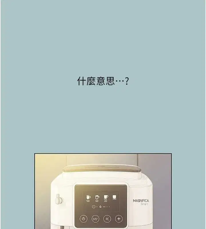 第23話-情場浪子撞牆了_