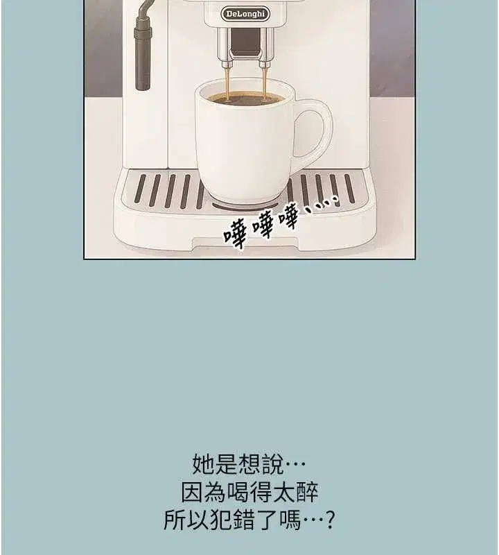 第23話-情場浪子撞牆了_