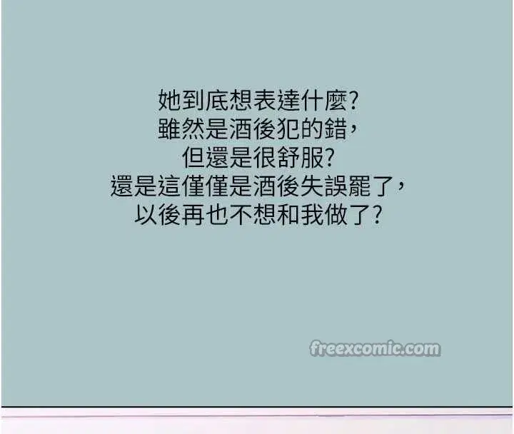 第23話-情場浪子撞牆了_