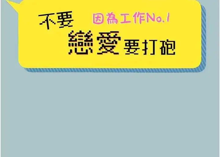 第24話-不要女人要成功