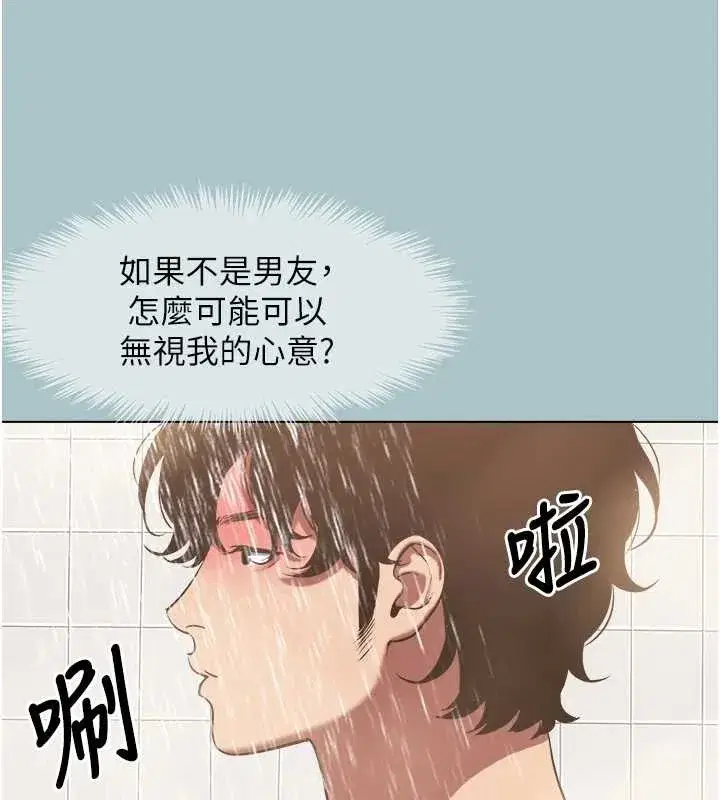 第24話-不要女人要成功