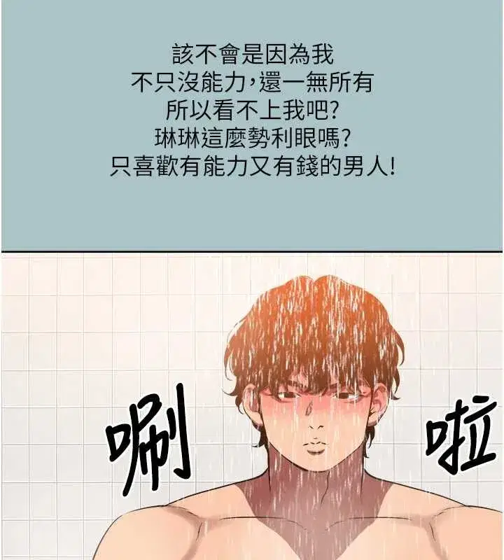 第24話-不要女人要成功