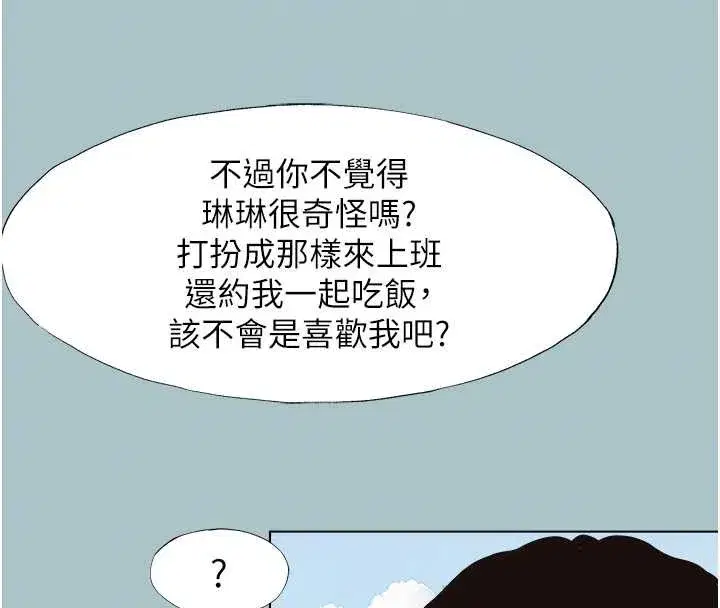 第24話-不要女人要成功