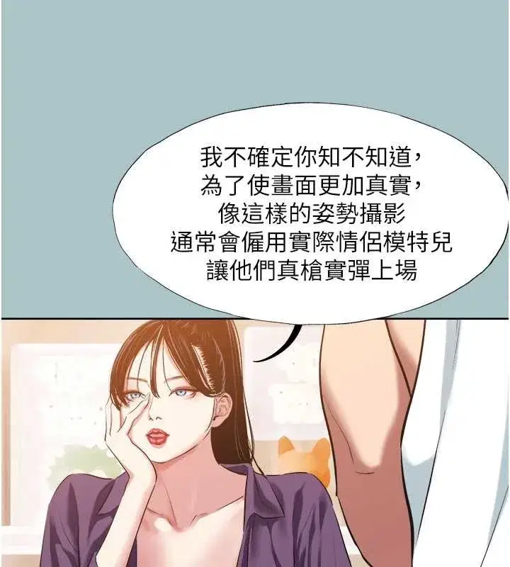 第25話-得不到的女人