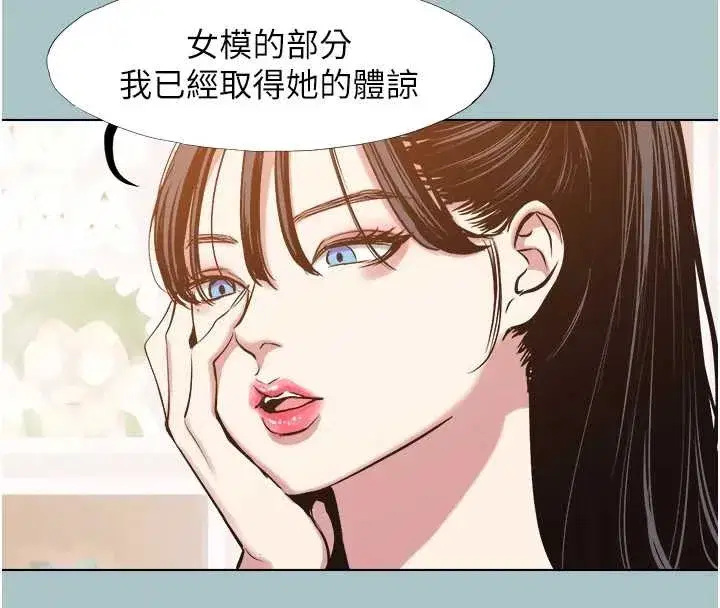 第25話-得不到的女人