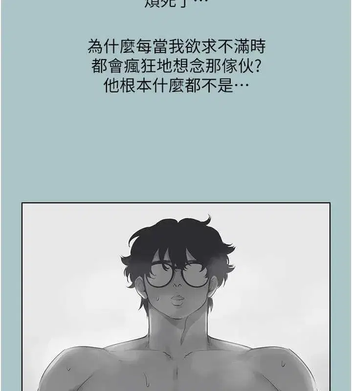 第25話-得不到的女人