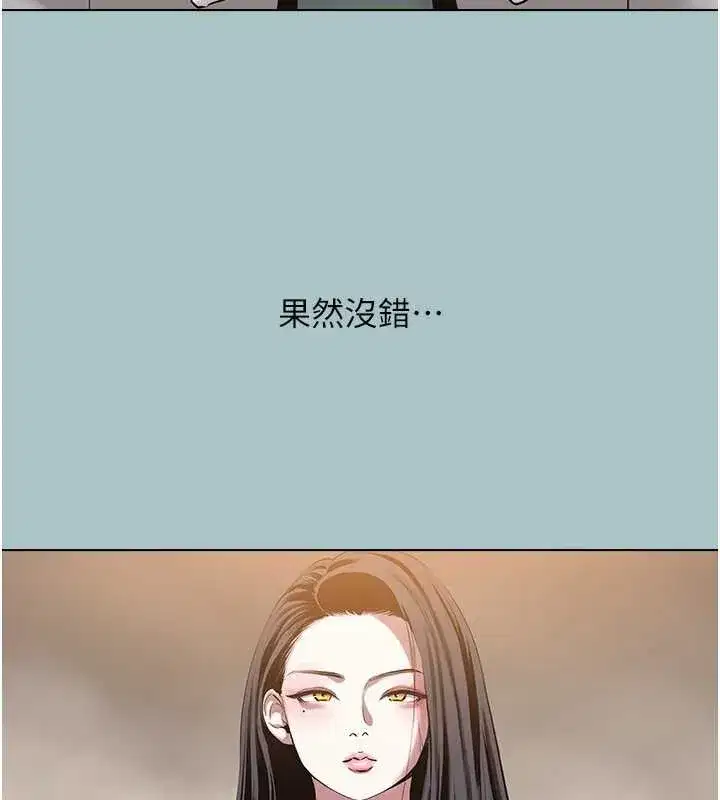 第25話-得不到的女人