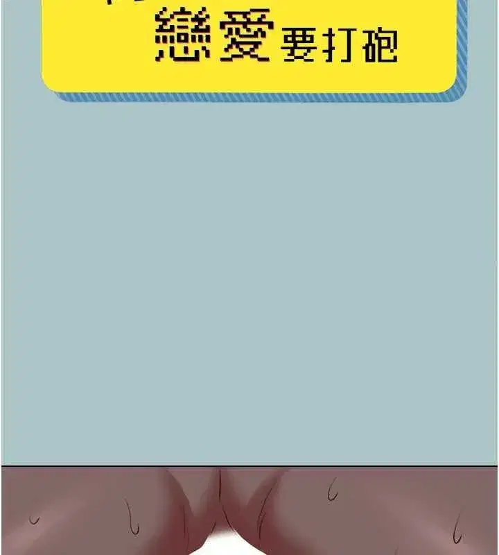 第25話-得不到的女人