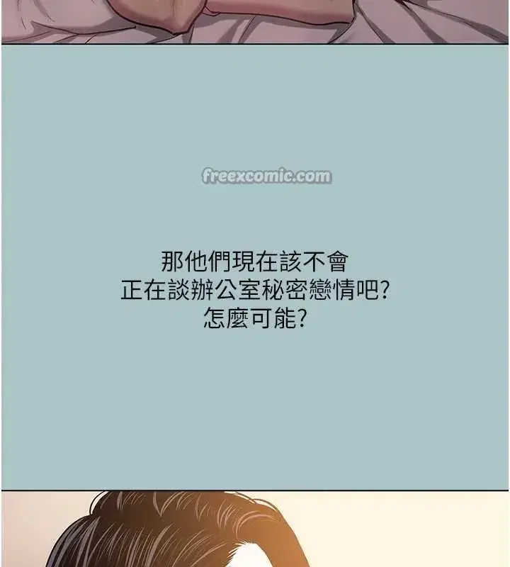 第25話-得不到的女人