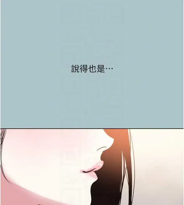 第25話-得不到的女人