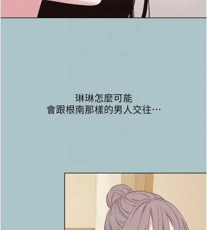 第25話-得不到的女人