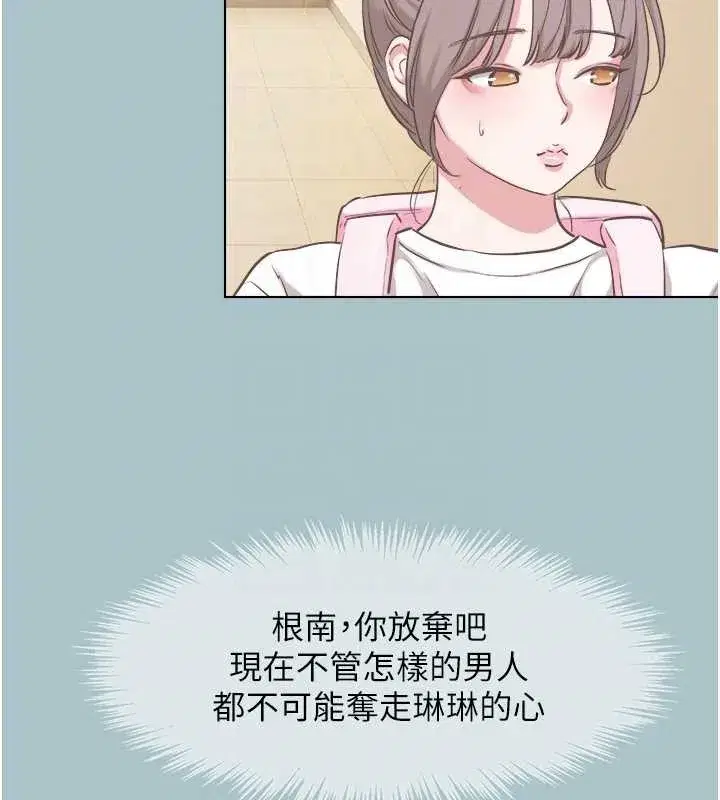 第25話-得不到的女人