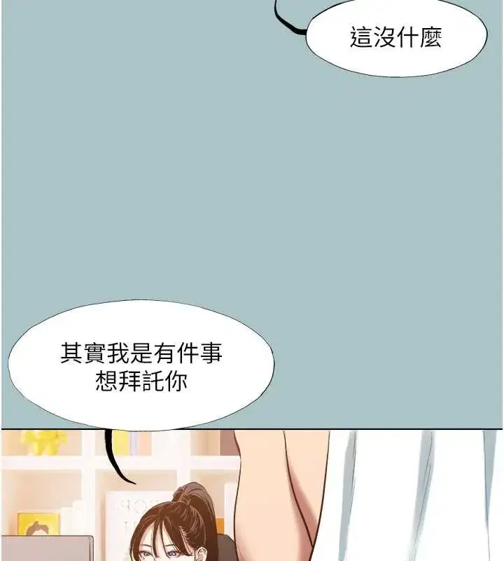 第25話-得不到的女人