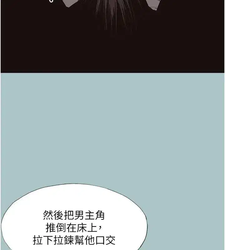 第26話-前女友上門誘惑