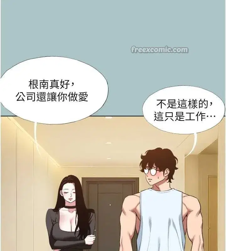 第26話-前女友上門誘惑