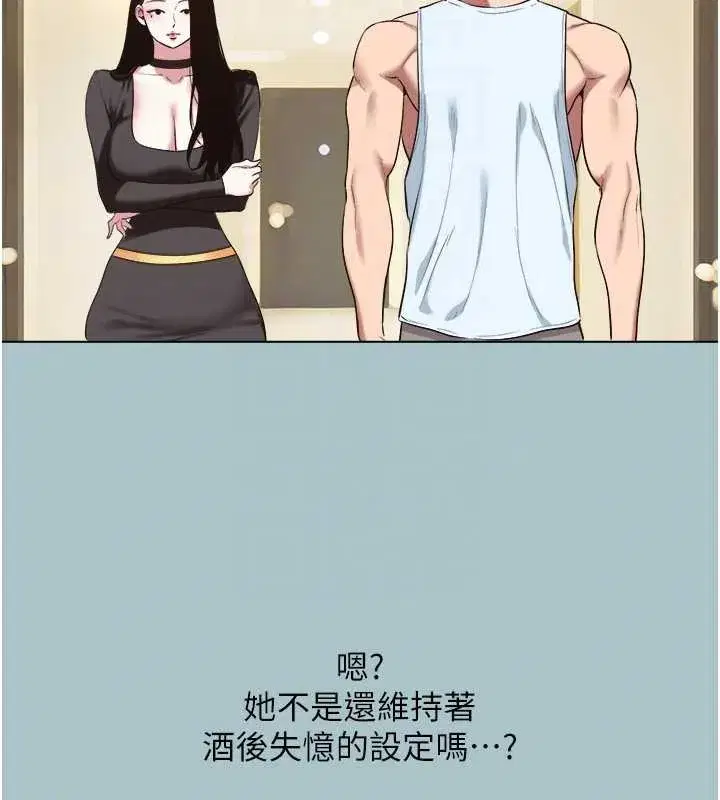 第26話-前女友上門誘惑