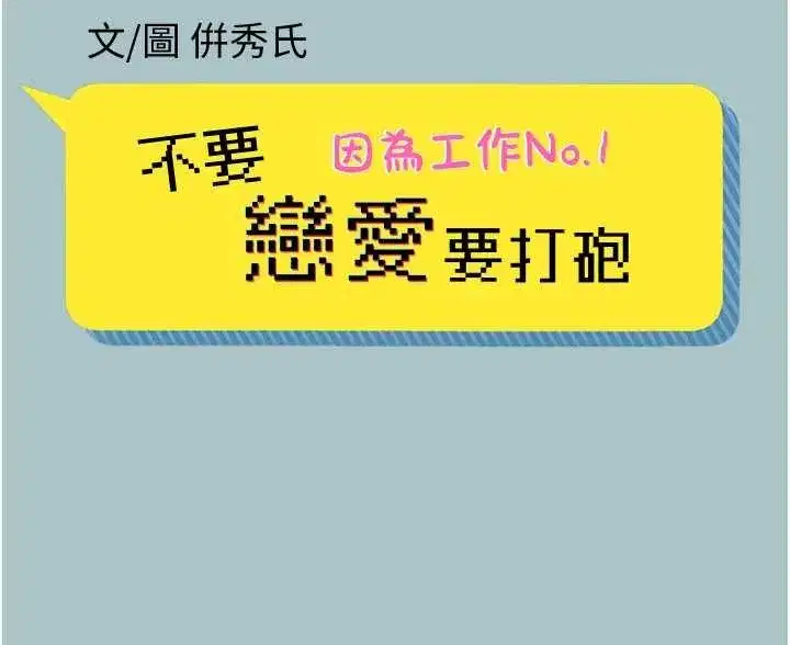 第26話-前女友上門誘惑