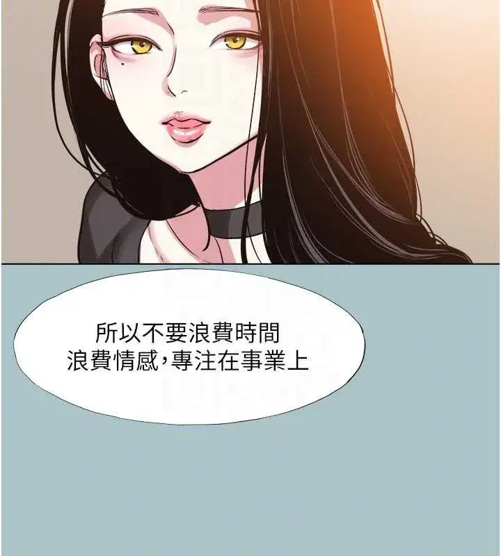 第26話-前女友上門誘惑