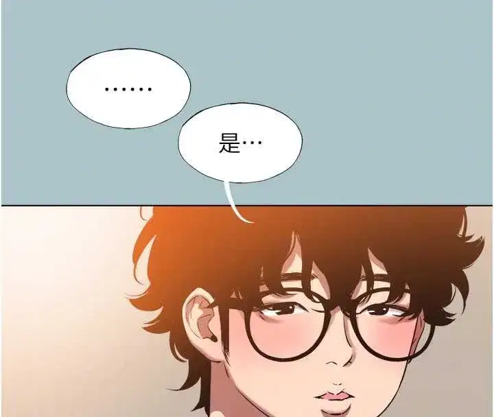 第26話-前女友上門誘惑