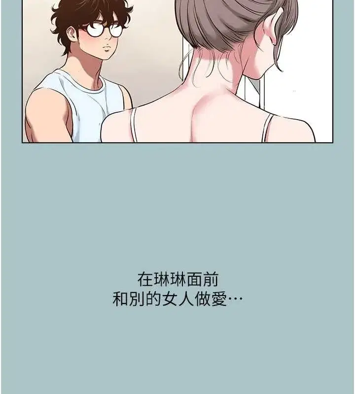 第26話-前女友上門誘惑