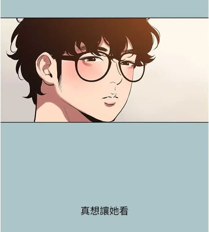 第26話-前女友上門誘惑