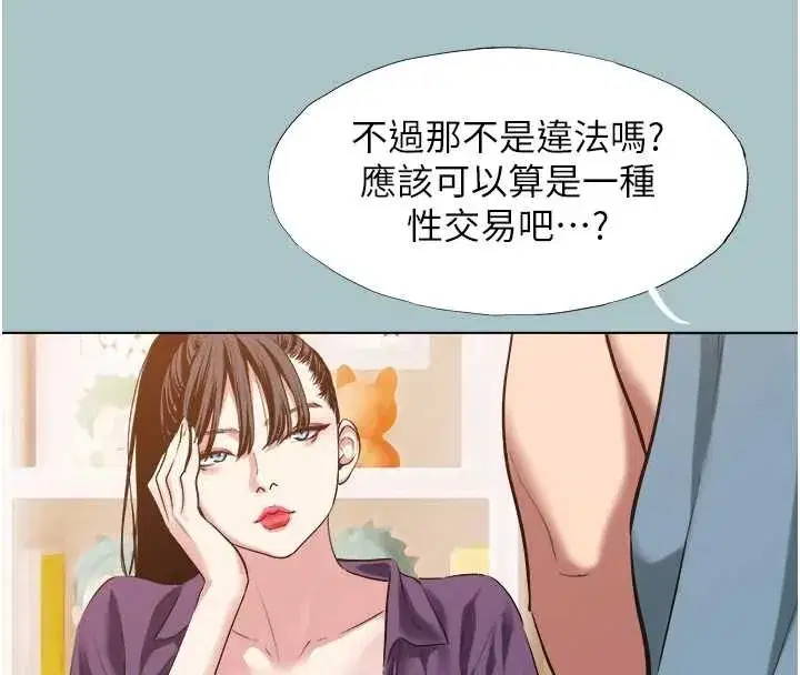 第26話-前女友上門誘惑