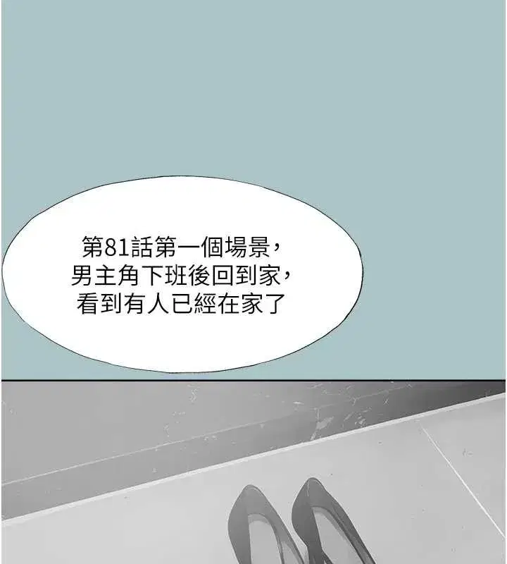 第26話-前女友上門誘惑