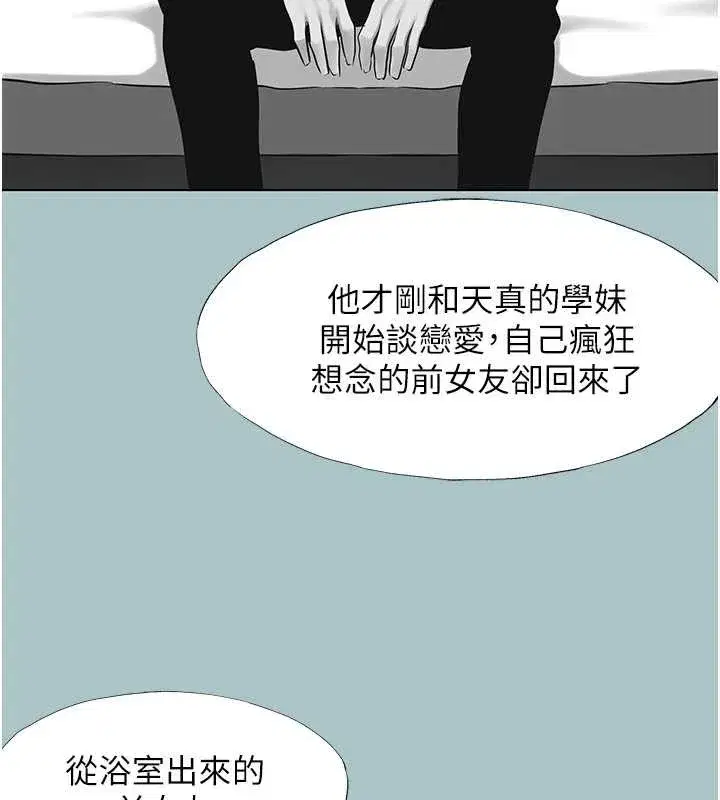 第26話-前女友上門誘惑